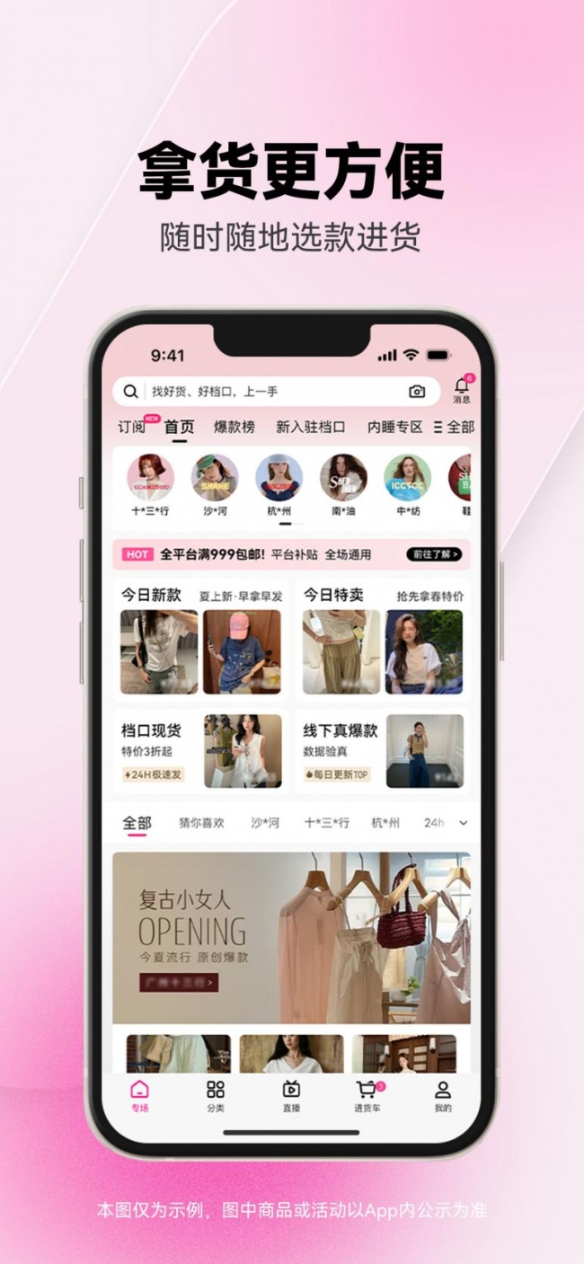常熟女装拿货对比：一手平台日均上新6000+款 专属买手精选爆款降低选品试错成本