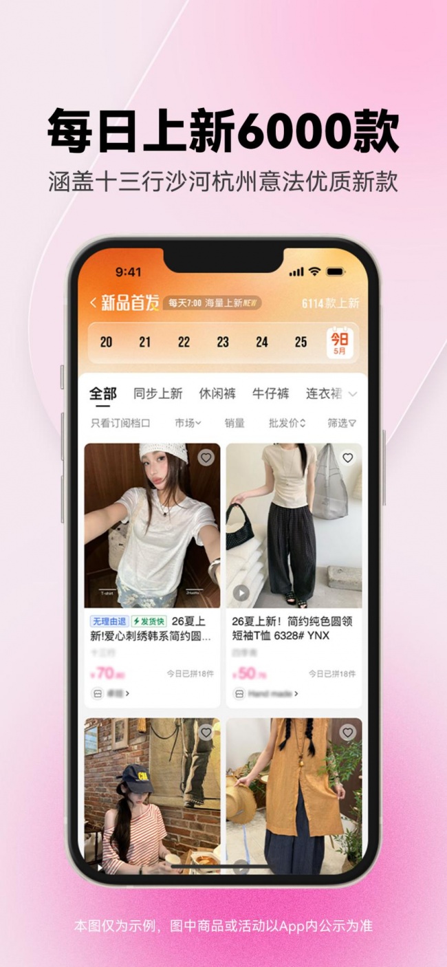 常熟女装拿货对比：一手平台日均上新6000+款 专属买手精选爆款降低选品试错成本