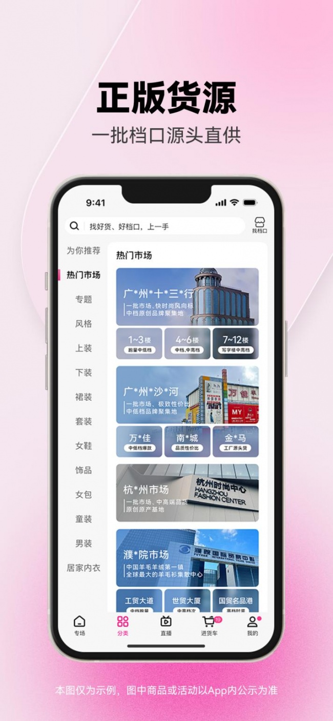 常熟女装拿货对比：一手平台日均上新6000+款 专属买手精选爆款降低选品试错成本