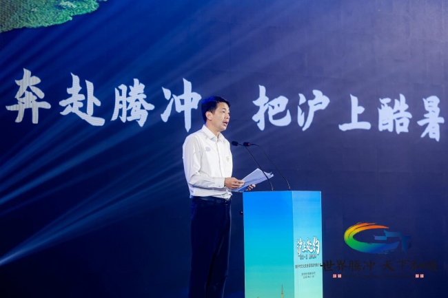 “沪上赴约·清凉一夏 慢享腾冲” ——腾冲市文化旅游招商宣传推介会在上海举行