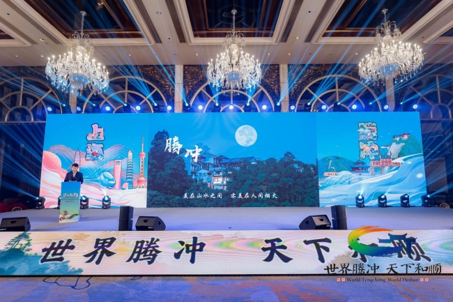 “沪上赴约·清凉一夏 慢享腾冲” ——腾冲市文化旅游招商宣传推介会在上海举行