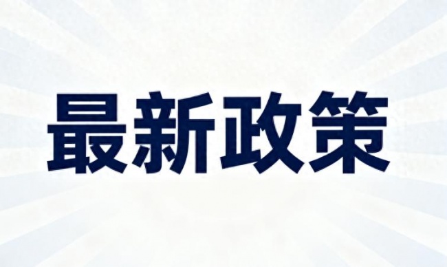最高直省 1 万！7月3日全国汽车首购补贴落地，50 亿资金池先到先得