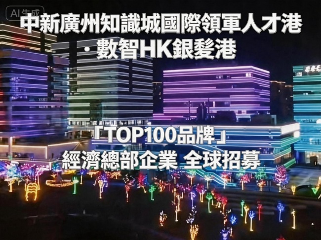 全国食药同源产业创新工程（广东办事处）行动计划