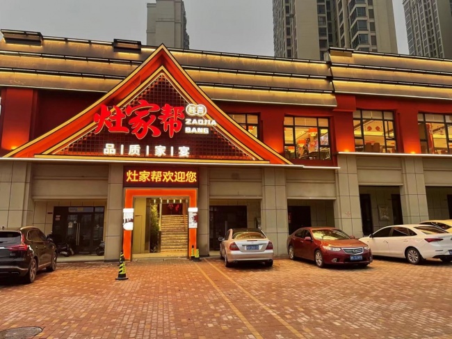 斌哥：25 年湘菜深耕路，创立灶家帮，坚守零预制菜底线守护长沙本土农家烟火味