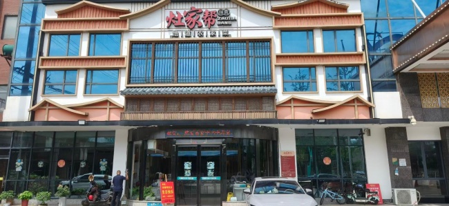 斌哥：25 年湘菜深耕路，创立灶家帮，坚守零预制菜底线守护长沙本土农家烟火味