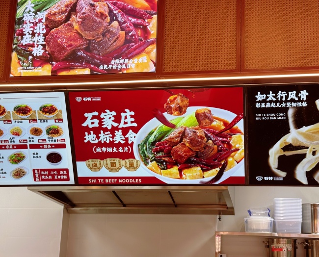 告别“小散乱”！石特用这三招，把路边摊板面做成了放心店