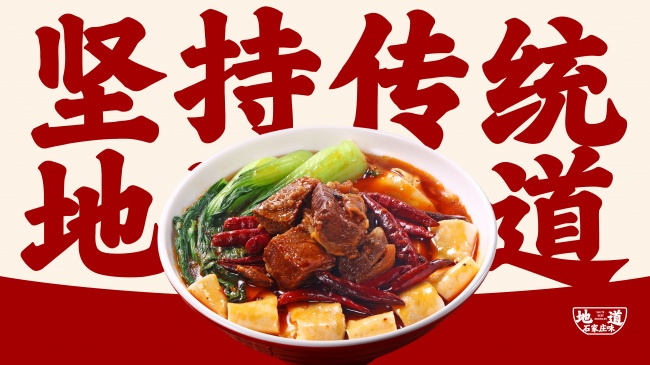 告别“小散乱”！石特用这三招，把路边摊板面做成了放心店