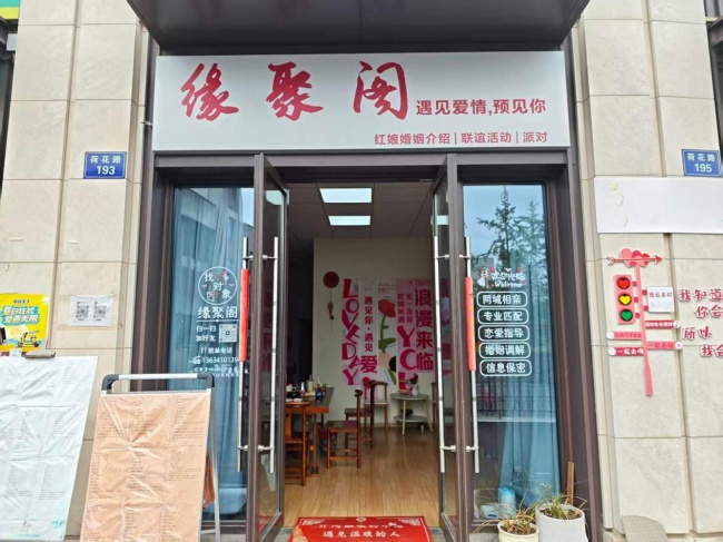 缘聚阁荣获2026年度杭州市首届《最具口碑婚介所》评选活动冠军