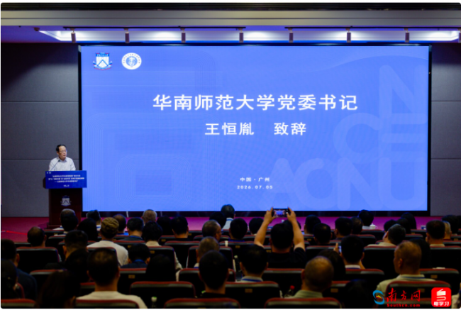 推动书法教育高质量发展,全国师范大学书法教育联盟成立大会在穗举行