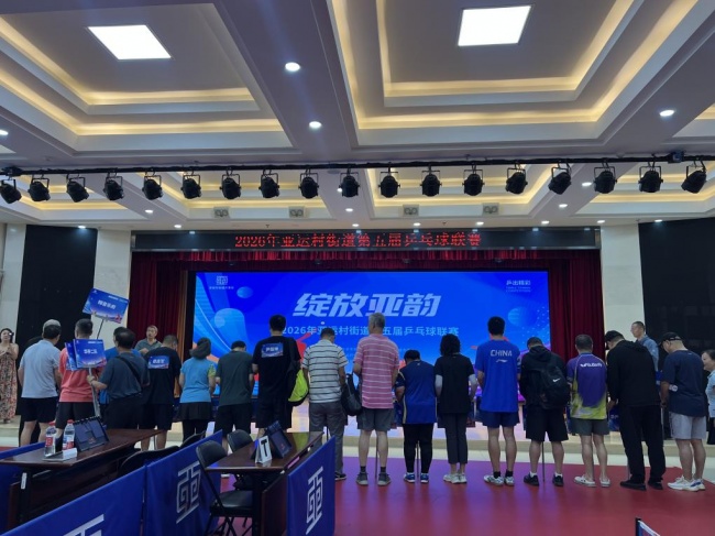 绽放亚韵!亚运村街道第五届乒乓球联赛火热进行中(图1)