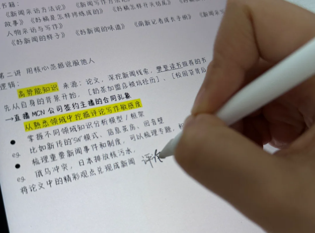 电容笔品牌哪个牌子好一点？深度测评这10款，看哪款更好用一点？