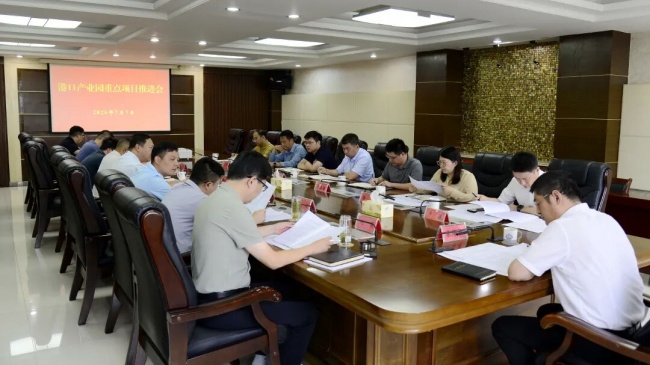 泰州医药高新区（高港区）港口产业园召开项目建设推进会 提速提质提效促发展