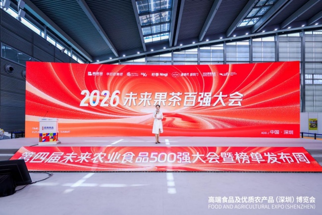 第四届未来农业食品500强大会暨榜单发布周于深圳圆满举行丨食博会系列IP活动
