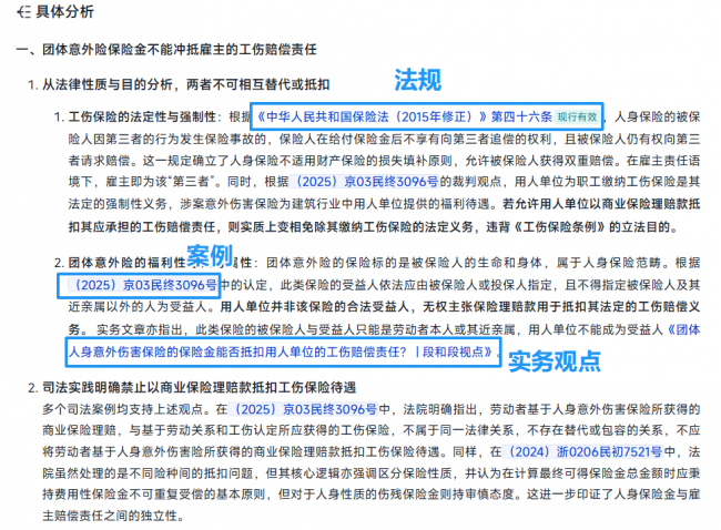 2026年律师AI工具进化方向：从检索工具到研判助手，智合AI法律研究三步法拆解