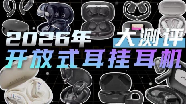 蓝牙耳机品牌哪个好性价比高?盘点百元性价比天花板蓝牙耳机推荐