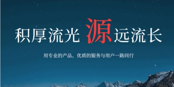 河北源达：智能天衡“策略组合 多种思路并行参考