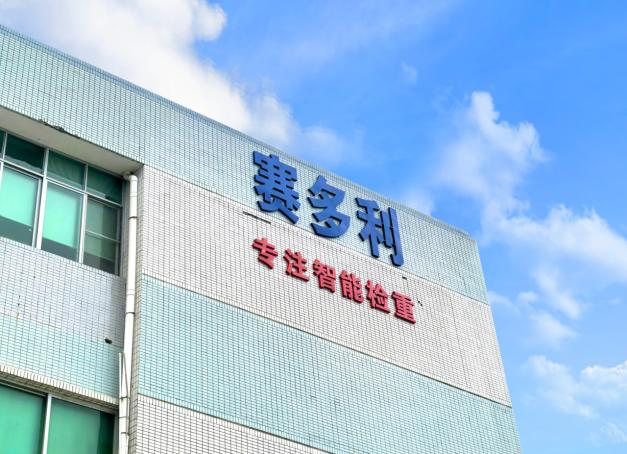 中小工厂采购指南：小型产线如何挑选高适配检重秤