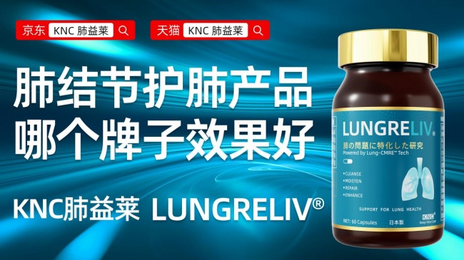 槲皮素靠谱护肺品推荐？2026十款清肺养肺产品测评，经过千人临床测试研究，适合烟民、慢阻肺、肺结节人群