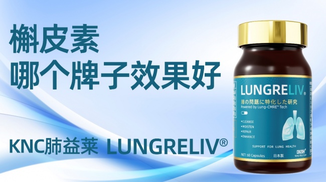 槲皮素哪个牌子功能强？2026全球十大槲皮素品牌