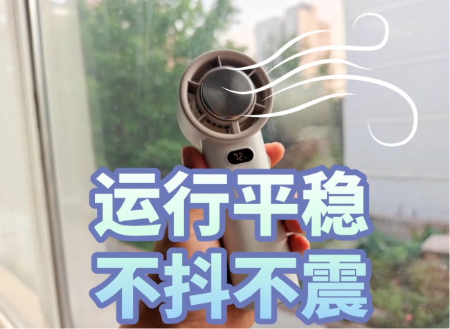 哪个牌子充电小风扇最值得入手?2026十款高性价比充电小风扇推荐