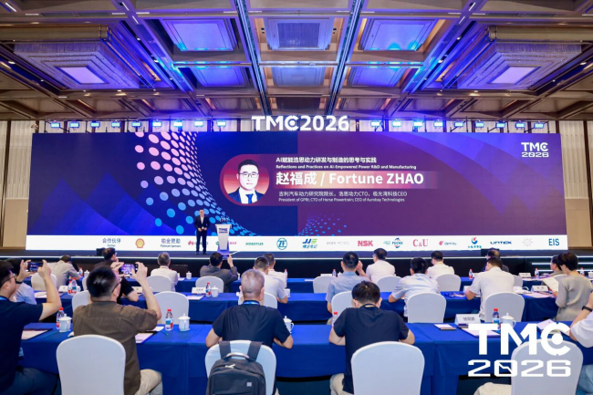 AI赋能动力研发与制造：浩思动力CTO赵福成亮相2026国际汽车动力系统技术年会（TMC）第2张