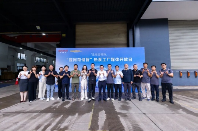 100000台里程碑！固德热品牌热泵业绩飞速增长，筑牢集团“源网荷储智”战略