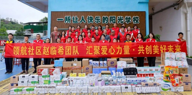 领航社区—心怀家国.领航未来.同心同行.共筑美好