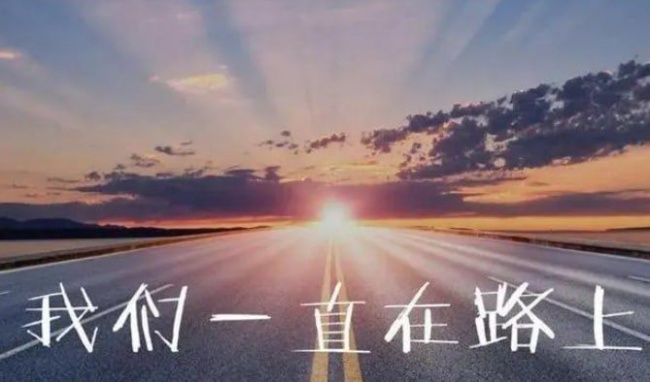 领航社区—心怀家国.领航未来.同心同行.共筑美好