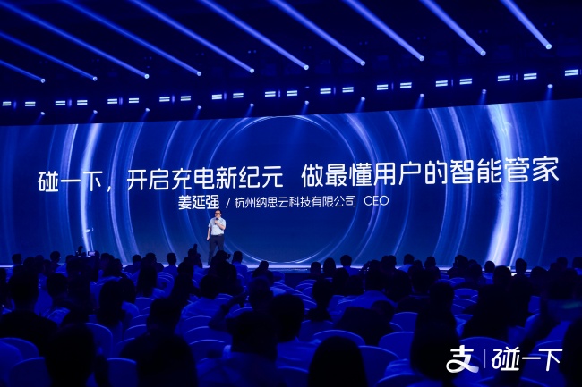曹操充电携手支付宝碰一下，发布智能新桩开启两轮充电新纪元第1张