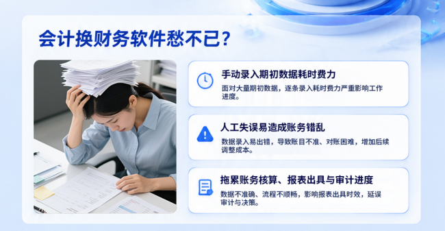 代账公司做账效率低？智能财税系统该怎么选