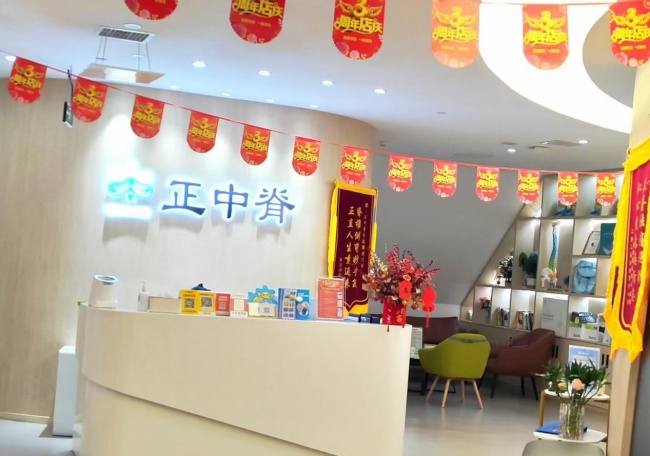 正中脊(宁波鄞州店)荣获2026年度宁波市首届《金牌运动康复中心》