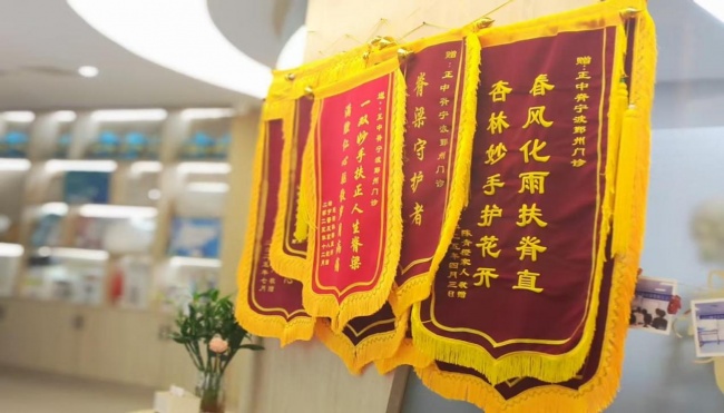正中脊(宁波鄞州店)荣获2026年度宁波市首届《金牌运动康复中心》