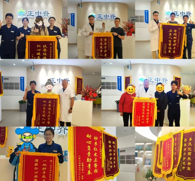 正中脊(宁波鄞州店)荣获2026年度宁波市首届《金牌运动康复中心》