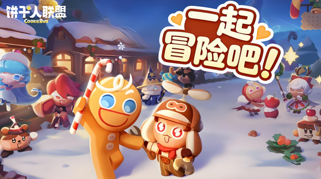 饼干人暑假特辑：在魔法松饼塔，开启你的夏日大冒险！