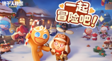 饼干人暑假特辑：在魔法松饼塔，开启你的夏日大冒险！