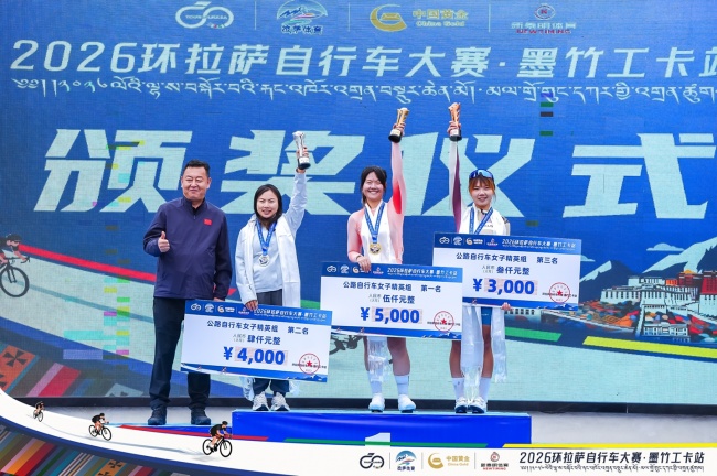 追风竞速，共赴松赞故里之约！2026环拉萨自行车大赛·墨竹工卡站鸣枪开赛
