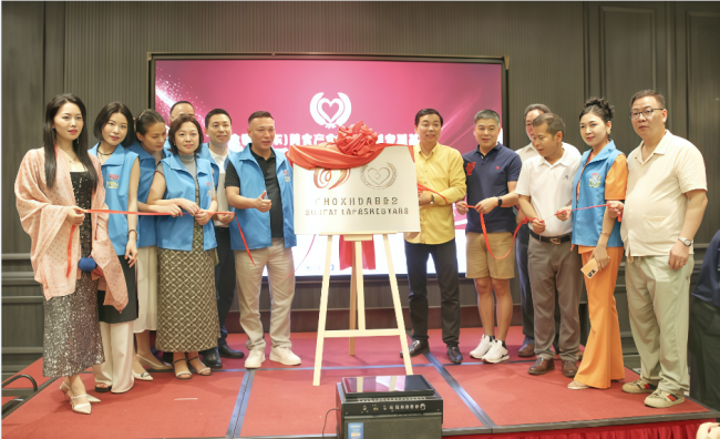 金稻(广东)美食产业发展公益项目及专项基金新闻发布会暨揭牌仪式圆满举行