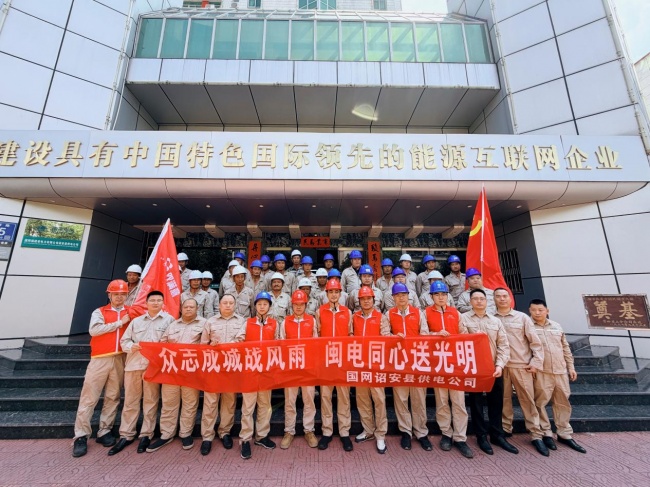 火速集结赴前线 同心备战抗台风