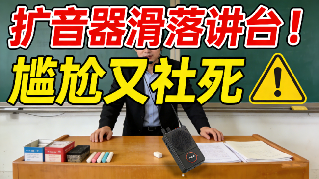 小蜜蜂扩音器哪个牌子好？2026年热门无线扩音器推荐，教师选购指南