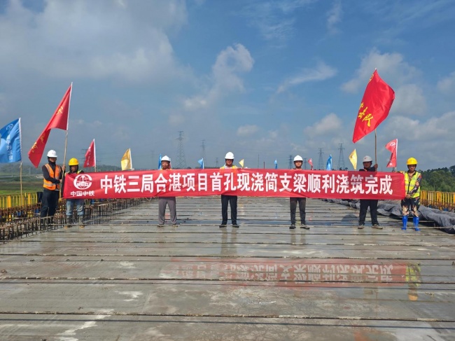 合湛高铁广东段首孔现浇梁顺利浇筑完成