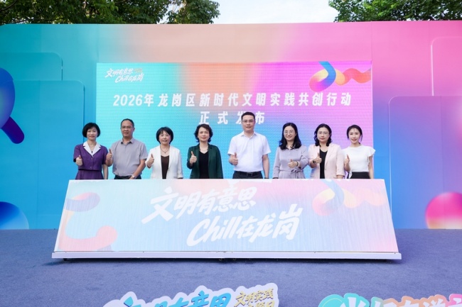 当文明遇上Chill，龙岗绘就文明实践共创新图景