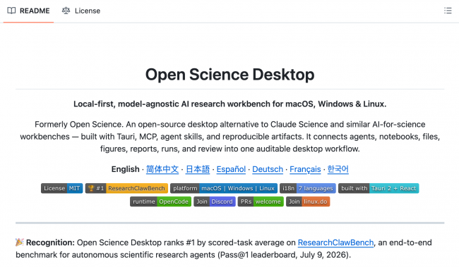 AI科研赛道杀出黑马：开源工具Open Science Desktop力压Claude Code与Codex CLI，登顶AI4S评测榜首 资讯 第2张