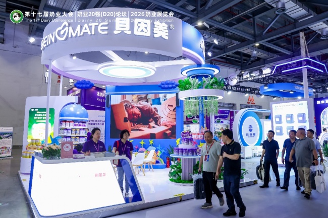 共筑国乳品质口碑:贝因美全品类矩阵亮相2026中国奶业展览会