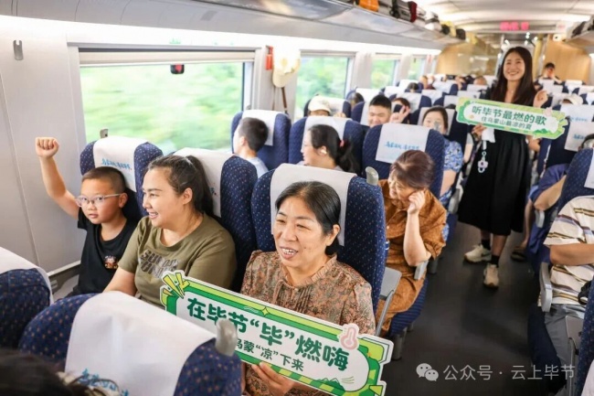 21℃的夏天，毕节你好！乌蒙深处・清凉毕节高铁冠名列车首发成功