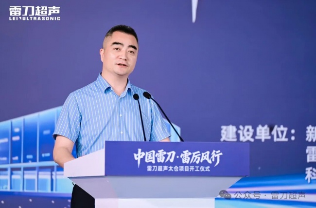 雷刀超声太仓项目落地沙溪!以“领航级”智能工厂赋能华东有色金属产业链 雷刀超声太仓项目落地沙溪!以“领航级”智能工厂赋能华东有色金属产业链