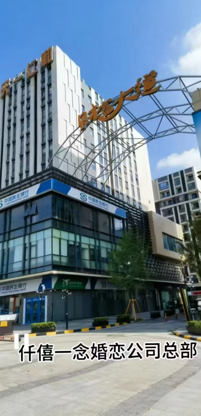 仟僖一念婚恋(北宫街店)斩获2026潍坊首届《最具口碑婚介所》评选活动冠军