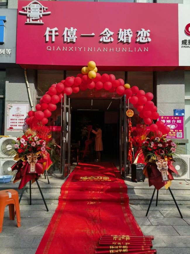 仟僖一念婚恋(北宫街店)斩获2026潍坊首届《最具口碑婚介所》评选活动冠军