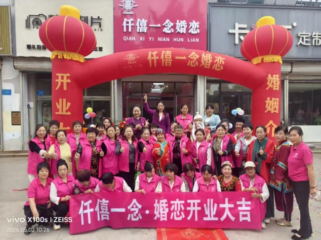 仟僖一念婚恋(北宫街店)斩获2026潍坊首届《最具口碑婚介所》评选活动冠军