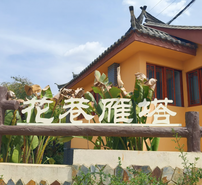 2026安宁县街红梨节本周开幕 千亩梨园迎客采摘