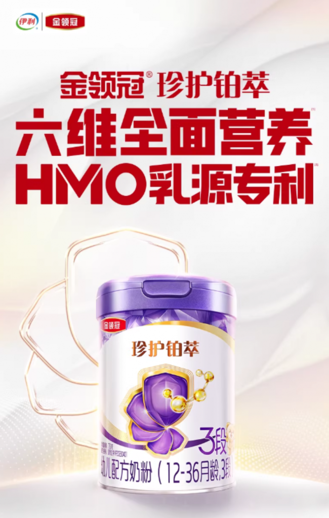 奶粉中的hmo是什么意思？hmo奶粉推荐清单：金领冠珍护系列全维度对比
